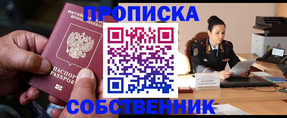 временная регистрация поиск в Татарстане