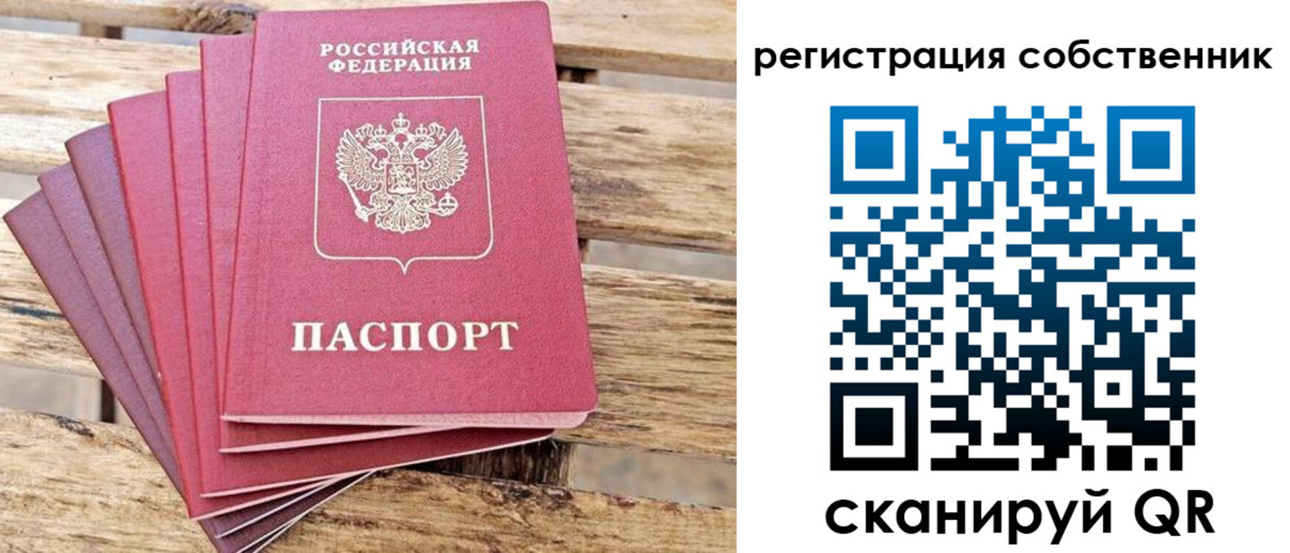 прописка регистрация в Татарстане