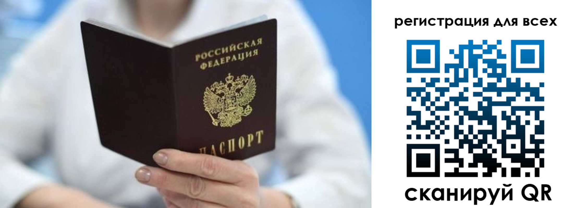 прописка гарантия в Татарстане