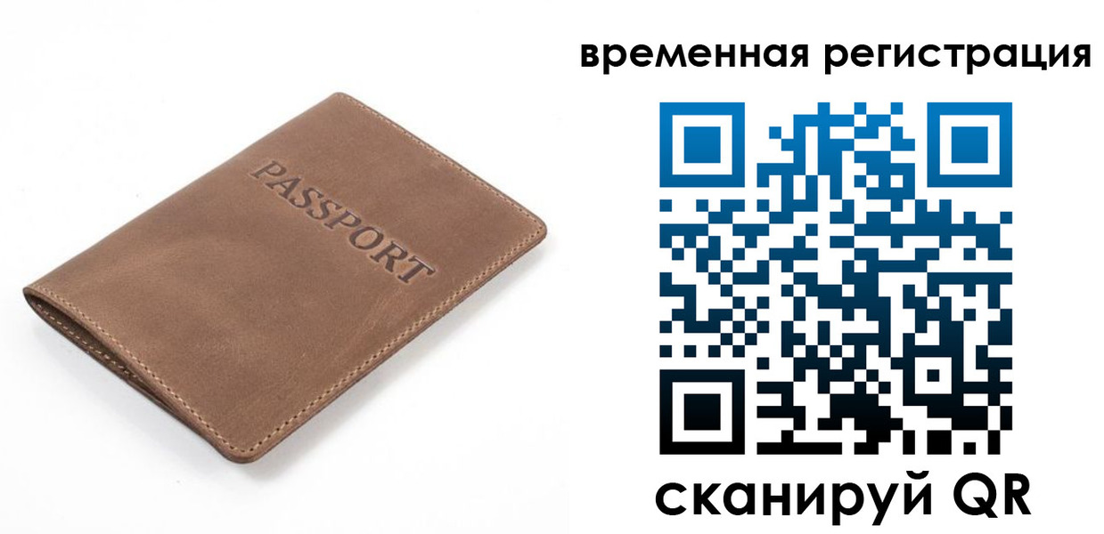 временная регистрация в квартире в Татарстане