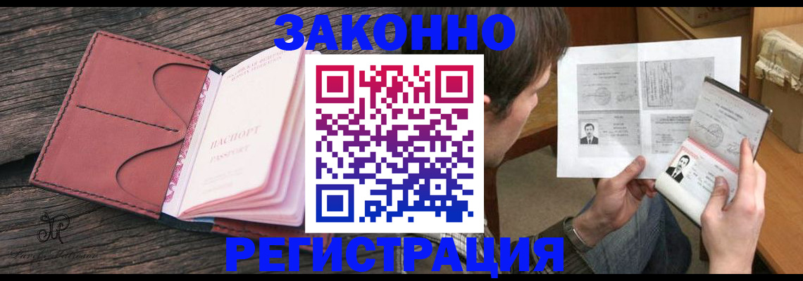 прописка гарантия в Татарстане