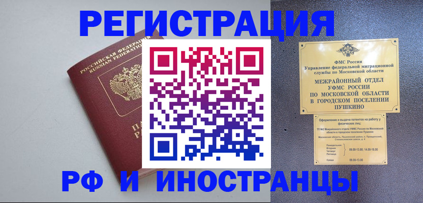 временная прописка в Татарстане