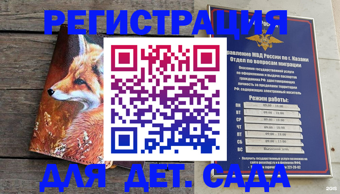 временная регистрация законно в Татарстане