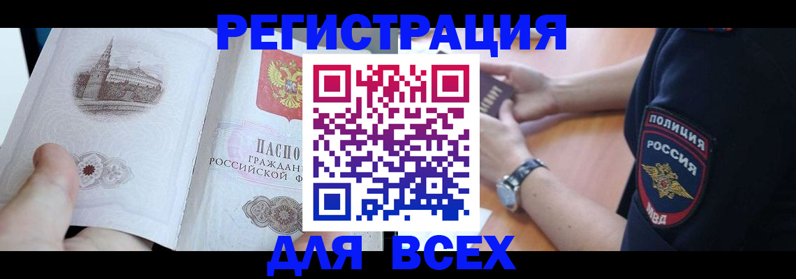 временная регистрация в квартире в Татарстане