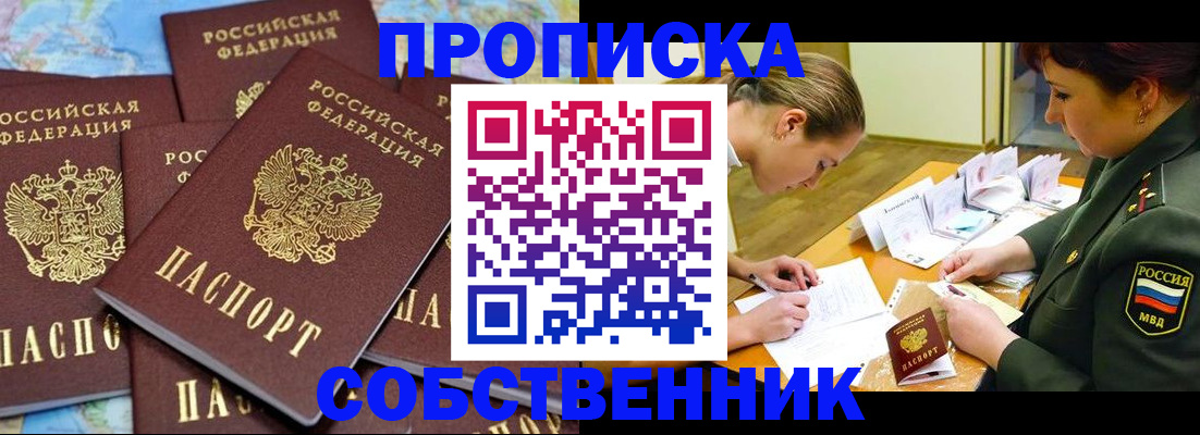 временная регистрация законно в Татарстане