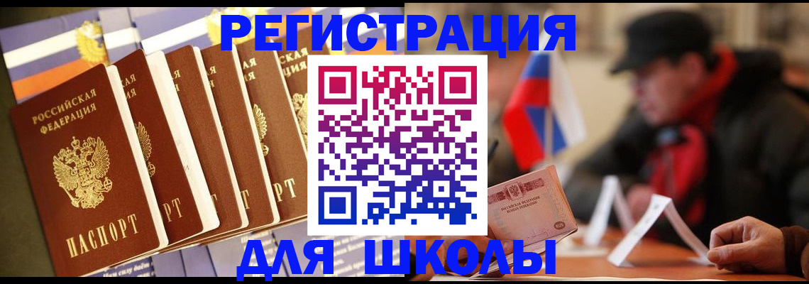 временная регистрация недорого в Татарстане